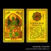 Wenshu Zhun Ti Nueve Cielos Xuan Ni Sanqing Dou Mu Mazu Sanqing Tarjeta de Metal Tarjeta Dorada Taoísta Buda de la Medicina Tara Verde Tarjeta