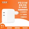 Adequado para Celulares Apple 14/15Pro Carregador Rápido Pd35W Tipo-C Duplo Pino Dobrável