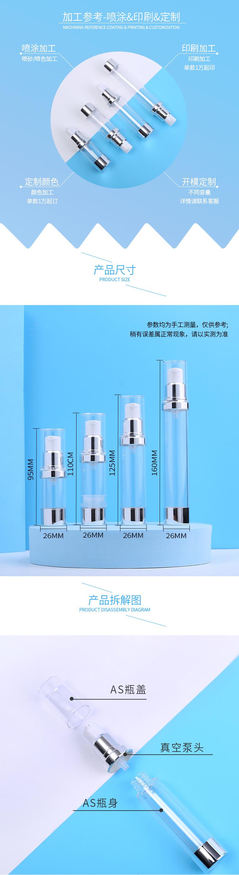 6-AS真空瓶-10,15,20,30ml-白色嘴_02