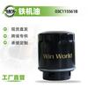 Adequado para Volkswagen Bora Lavida Octavia Superb 03C115561B Filtro de Óleo Elemento Filtrante da Grade de Óleo