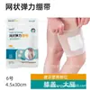 Vendas Elásticas de Malla Médica Kangmeizhi, Mangas para Brazo y Dedos, Mallas Elásticas para Piernas y Pies, Múltiples Especificaciones, Empaquetadas Individualmente