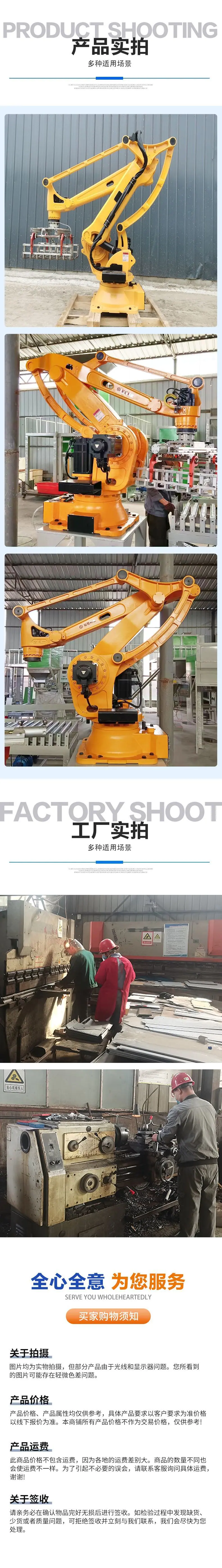 码垛机器人2