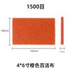 Venta al por mayor del fabricante Estropajo Naranja de 10 mm de Espesor Redondo Malla 1500 Abrasivo Metálico Flocado Estropajo Naranja