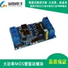 Módulo de Control para Varilla Calefactora de CC Tubo Calefactor Eléctrico Calentador de Acuario Control de Temperatura del Agua Microcontrolador CC de Bajo Voltaje 5V