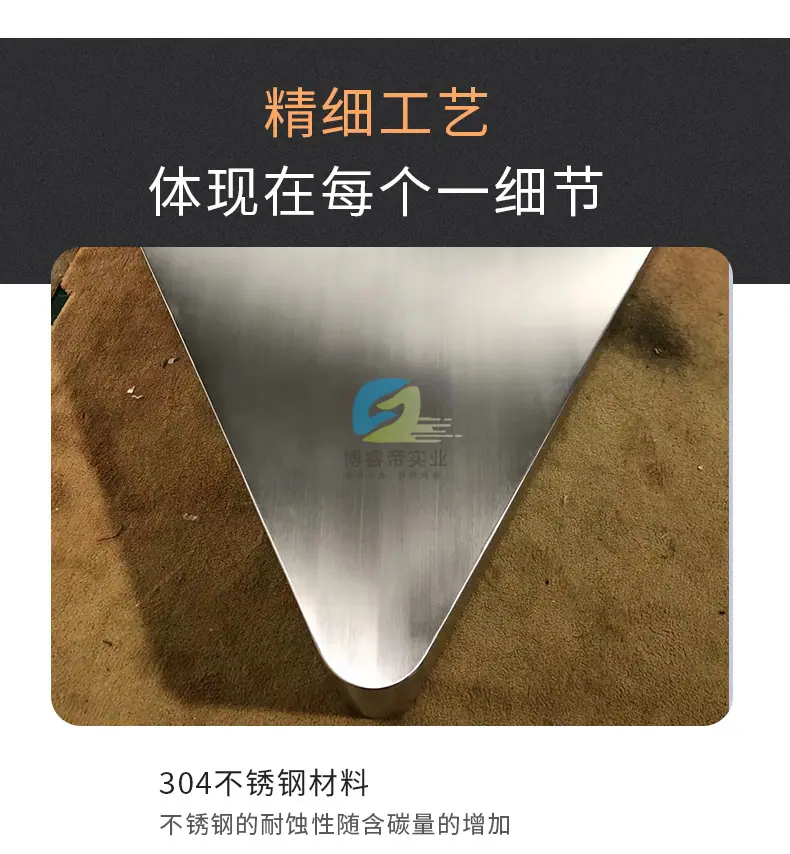 不锈钢详情_07