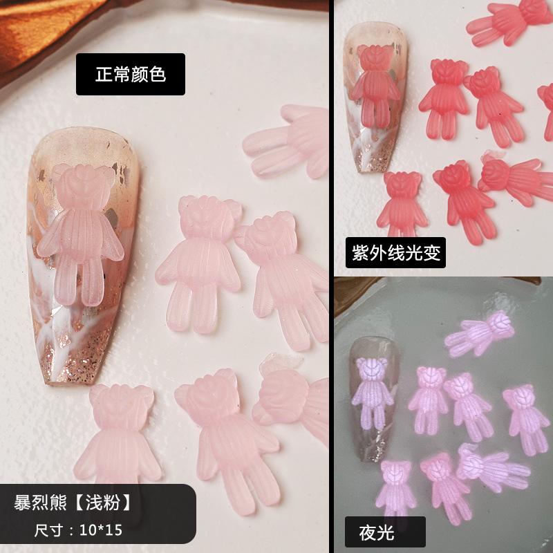 暴烈熊【浅粉】