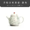 Tetera de cerámica pintada a mano pura tetera individual juego de té kung fu tetera para el hogar una persona individual juego de té de alta calidad fabricantes venta al por mayor