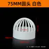 Tapa Transpirable Blanca de PVC Tanque de Peces Permeable al Agua Piscina de Mariscos Accesorios para Tuberías de Desbordamiento Red de Aislamiento Filtro Accesorios para Tuberías de Agua del Tanque de Agua