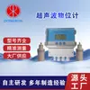 El Medidor de Nivel Ultrasónico de Dongrun Instrument Puede Adaptarse a Varios Rangos de Medición, Resistir Interferencias y Proporcionar Mediciones Estables y Precisas