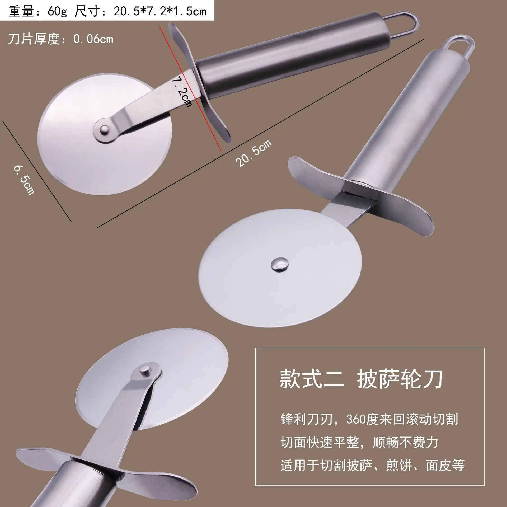 款式二 披萨轮刀.jpg
