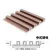 Tablero Rejilla de Fibra de Bambú WPC 150 Pequeño Fondo de Muro Gran Muralla Techo Ecológico de Madera Tablero Rejilla de Protección de Pared Madera-Plástico