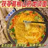 Fideos Auténticos de Poria, Lágrimas de Job y Ñame Chino, Fideos Finos, Fideos Cortados con Cuchillo de Hierro de Ñame, Fideos de Desayuno Bajos en Grasa para Uso en Casa