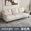 Sala de estar de apartamento pequeno sofá de tecido tecnológico duplo três quatro lugares quarto loja de roupas aluguel de apartamento sofá italiano