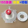 Carcasa del cabezal de molienda, cubierta transparente, anillo de goma de sellado, accesorios para la máquina de leche de arroz Hebei Cangzhou Tieshi Xinyi