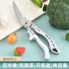Tijeras multifuncionales de acero inoxidable para huesos de pollo de alta resistencia en stock, tijeras afiladas para uso doméstico para cortar huesos de pollo y espinas de pescado, tijeras de cocina