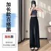 Novedad Primavera y Verano 2026 Traje Casual de Cintura Alta Ajustado Casual Pantalones de Pierna Ancha para Mujeres Petites, Pantalones Rectos Largos hasta el Suelo