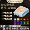 Cuentas de Lámpara 5050 Cuentas de Lámpara RGB Cuentas de Lámpara LED con Chip IC Incorporado Cuentas de Lámpara Diodo Emisor de Luz Cuentas de Lámpara 5050RGB