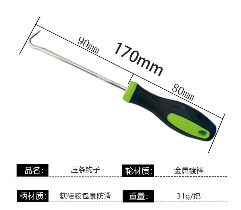 纱窗压轮