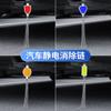 Eliminador de estática para coche ajustable de cuatro cadenas metálicas reflectantes electrostático con suspensión tipo némesis estática antiestático