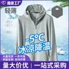 Chaqueta Fina de Verano para Mujer para Comercio Exterior, Casual de Secado Rápido Moda Holgada Casual Ropa Exterior Chaqueta con Capucha Top