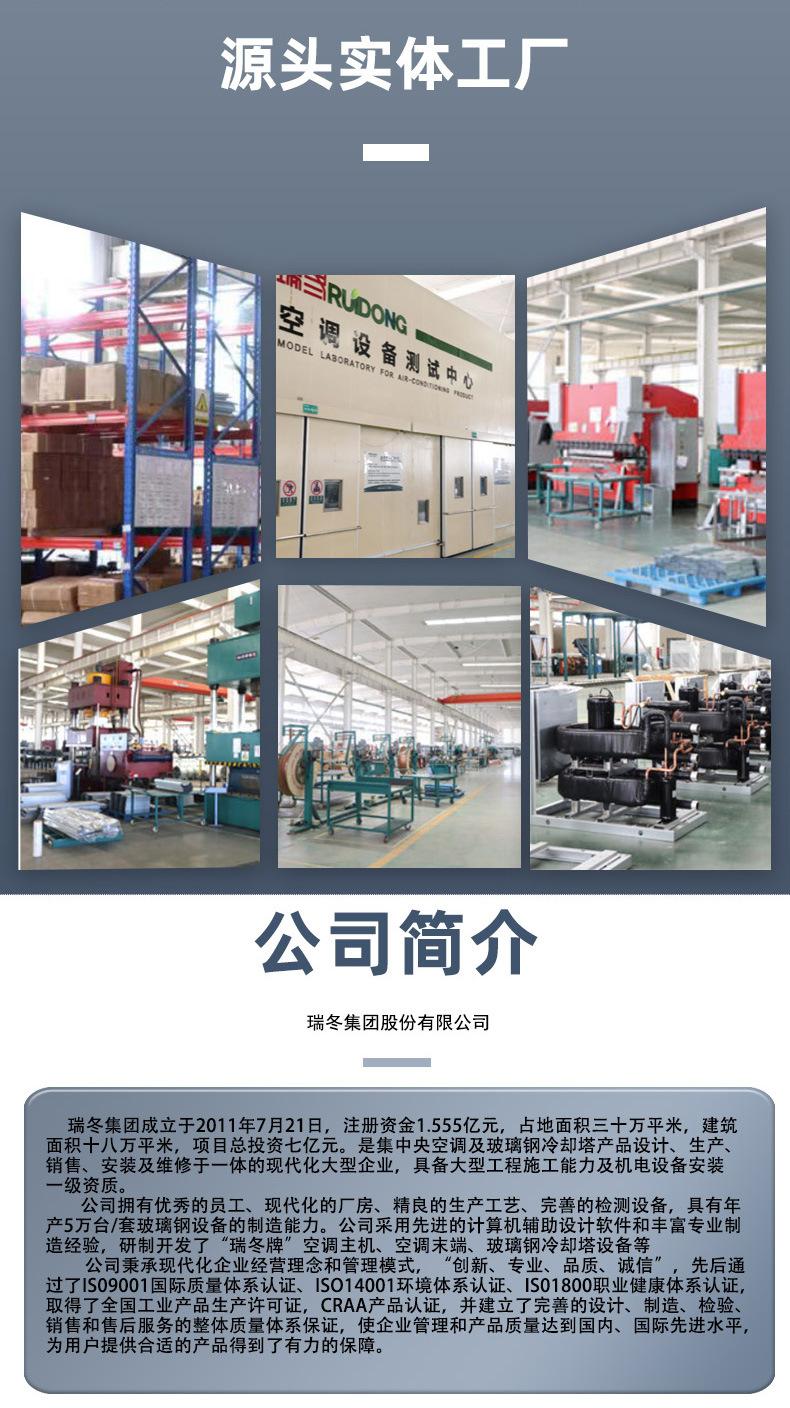 养殖空调_10