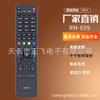 Serie RM para control remoto de TV HD 4k Humax RM-E09 RME09