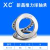 Rolamento de empuxo de pressão plano XC 51107 5108 51109 51110 51111 51112 51113