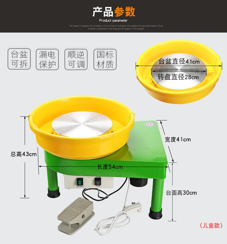 古镇儿童款拉坯机A_09