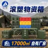 Caixa de Suprimentos para Preparação de Guerra, Caixa de Transporte de Instrumentos e Equipamentos, Caixa Espessa à Prova de Umidade, Caixa de Embalagem, Caixa de Reutilização, À Prova d'Água e de Umidade
