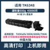 Adecuado para Kyocera Tk-6340 Tk-6345 Tk-6346 Tk-6347 Tk-6348 Cartucho de Polvo Cartucho de Tóner