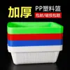 Cesta Rectangular de Plástico, Engrosada, Blanca, Uso Comercial, Cesta Escurridora para Cocina de Restaurante, Cesta para Hot Pot, Cesta de Supermercado, Cesta para Verduras