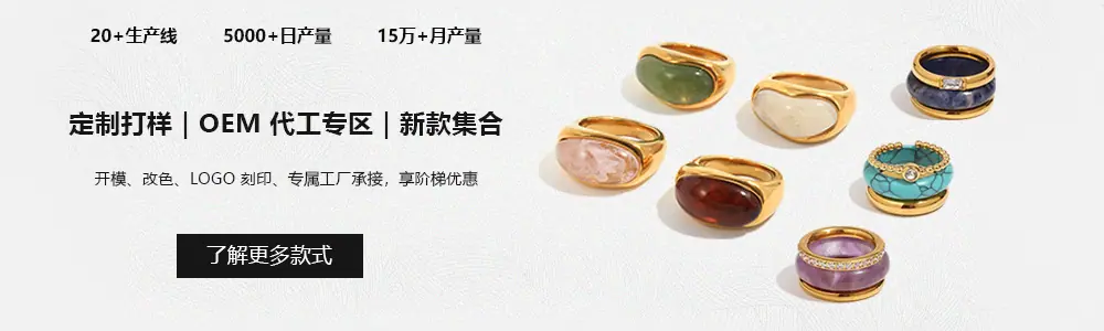 饰品海报