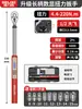 Llave dinamométrica digital electrónica Delixi, Fuerza de torque ajustable preestablecida, Trinquete específico para reparación de automóviles de grado industrial