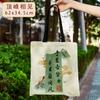 Bolsa de Lona de Texto Antiguo Ins Estudiante Estilo Coreano Un Hombro Gran Capacidad Bolsa de Lona Linda Exquisita de Mano