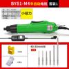 Chave de fenda elétrica BY80/81 telefone móvel manutenção de aparelhos elétricos grau industrial 1400 torque de velocidade de rotação