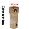 Llave de vaso para cabeza de eje Hexagonal Octagonal Extracción de cubo Bpw Puente Fuhua Steyr Herramienta para cabeza de eje