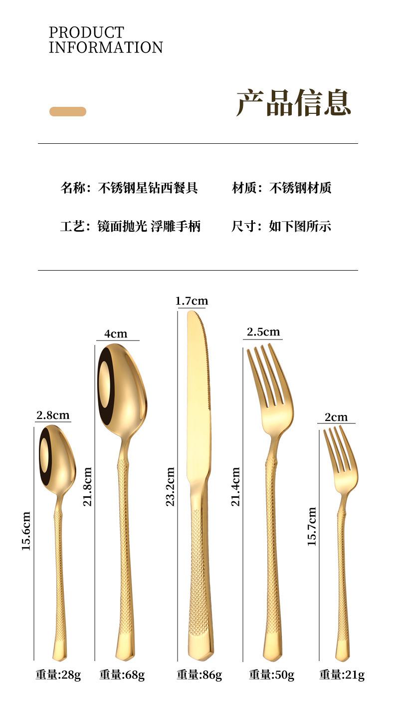 星钻西餐具_10.jpg