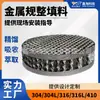 Xintao Metal Embalagem Regularizada Fabricante Alta Eficiência Aço Inoxidável 304/316/410 Placa Metálica Perfurada Embalagem Corrugada