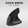 Suministro Transfronterizo Spot del Fabricante Ratón Vertical Derecho de Quinta Generación Ratón Inalámbrico Recargable Bluetooth de Doble Modo