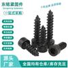 Tornillos Autorroscantes de Acero al Carbono Templado Grado 8.8, Cabeza Cilíndrica, Tornillos para Bocinas, Tornillos Autorroscantes de Cabeza de Copa, 2m3-m5