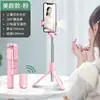 Palo para selfies de teléfono móvil alargado Bluetooth integrado con luz de relleno de belleza control remoto trípode de escritorio multifunción para transmisión en vivo