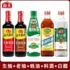 Vino de Cocina Premium Haitiano 800ml para Saltear y Cocinar, Condimento de Cocina, Vino Amarillo Casero Jiangnan para Eliminar el Olor a Pescado