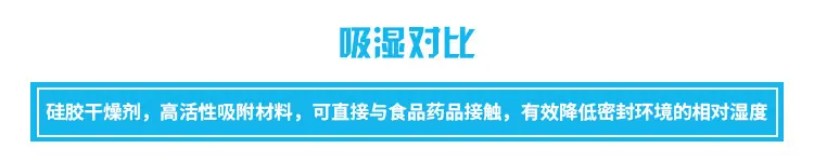 食品硅胶干燥剂_09