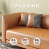 Sofá de Couro Pequeno para Apartamento Sala e Quarto, Estilo Moderno Simples para Apartamento de Aluguel, Apartamento de Três Pessoas, Área de Descanso, Duas Pessoas Estilo Italiano
