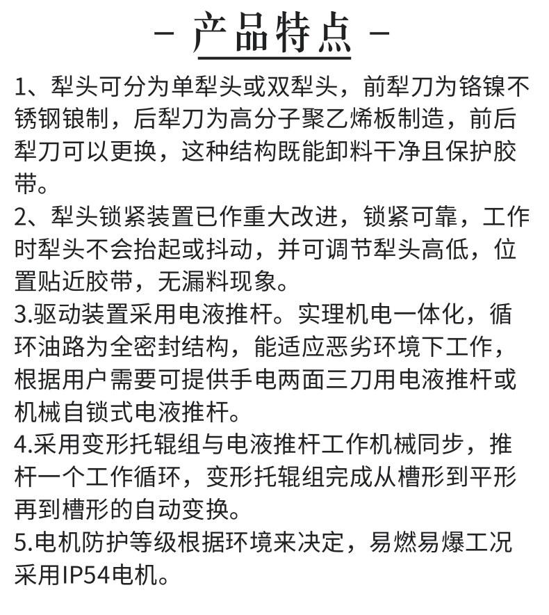 卸料机3_3@凡科快图