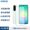 Aplicable a Samsung Galaxy Jump 5 Película Templada HD Anti-Mirada Película de Vidrio Buddy 5 Pantalla de Seda Transparente Película para Lente