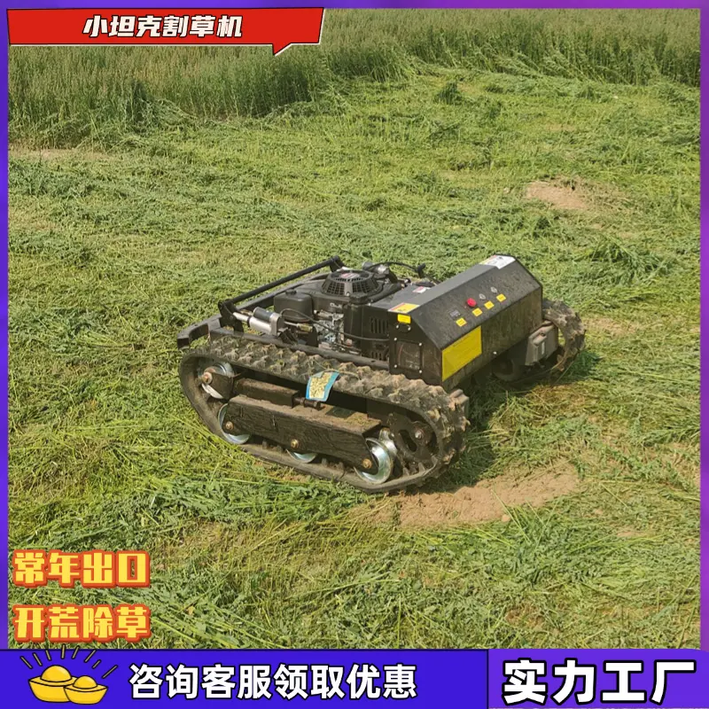 割草机 (4)