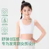 Nuevo Sujetador de Verano para Niñas sin Costuras, Suave y Cómodo para Niñas Jóvenes en su Período de Desarrollo, Ligero, Transpirable, Anti-Golpes