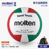 Molten Moten Vôlei V5FLC Post Quente PU Competição Adulto Estudantes Masculino e Feminino Treinamento N.º 5 Branco Vermelho Verde Indoor