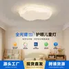 Luz de Ventilador LED de Espectro Completo Luz de Dormitorio Luz Principal de Dormitorio Luz de Techo Minimalista de Nube Luz de Techo de Sala de Estar Color Crema Accesorios de Luz